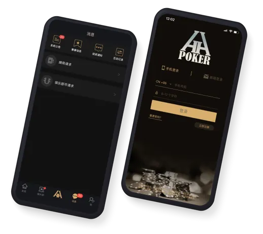 德扑圈正版 应用界面